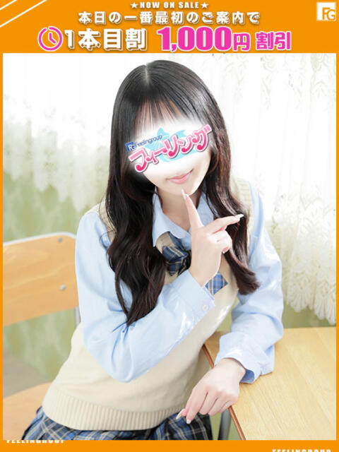 うた【FG系列】 ハンドdeフィーリングin横浜（FG系列）（店舗型オナクラ）