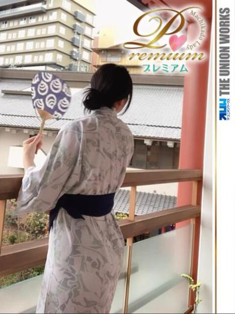 貴咲ユリナ【PREMIUM】 素人専門　街角レディ（デリヘル）