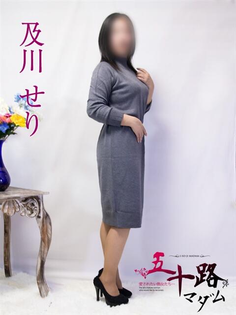 及川せり 五十路マダム富山店(カサブランカグループ)（熟女デリヘル）