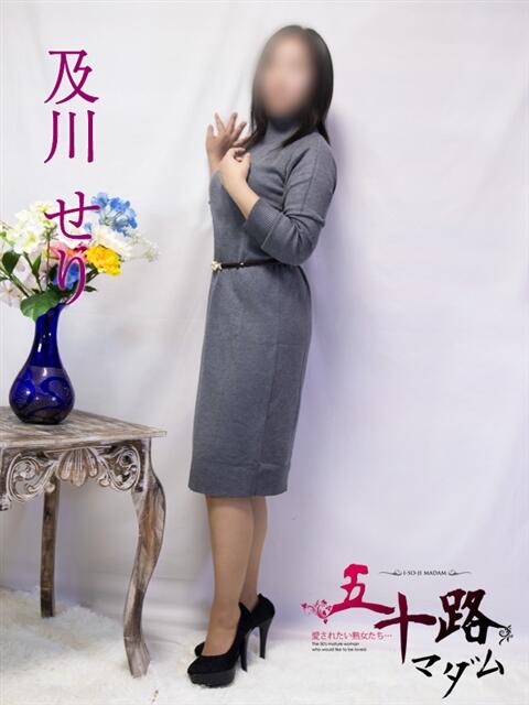 及川せり 五十路マダム富山店(カサブランカグループ)（熟女デリヘル）
