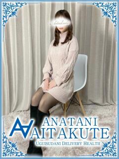 永野 あなたに逢いたくて（鶯谷/デリヘル）