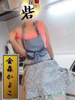金森かよこ（かなもりかよこ） 人妻最後の砦 西船橋店（西船橋/デリヘル）