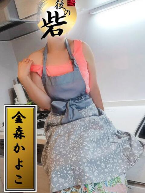 金森かよこ（かなもりかよこ） 人妻最後の砦 西船橋店（人妻系デリヘル）