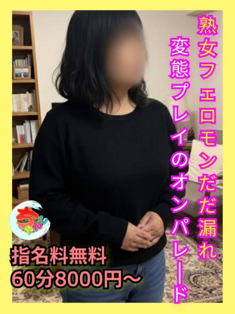 ひな 宮崎ちゃんこ都城店（ぽっちゃりデリヘル）