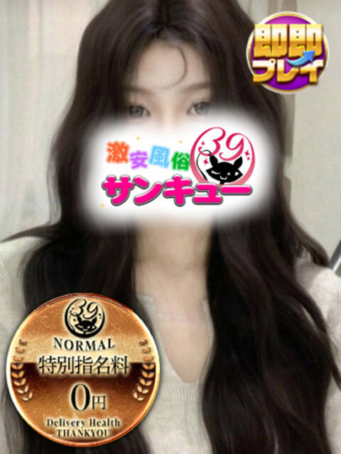 はなかれん 新宿サンキュー（デリヘル）