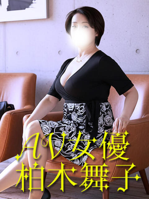 柏木舞子 ミセスラウンジ東京（人妻系デリヘル）