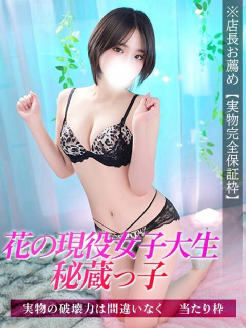 しゅり ジュリアングループ三多摩店（デリヘル）