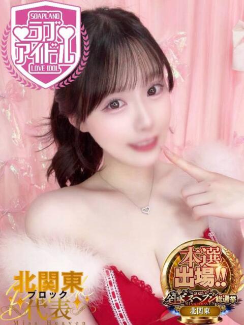 足立とあ ラブアイドル（ソープランド）