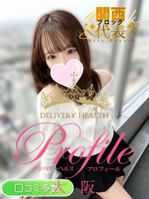 りりか プロフィール 大阪店(デリヘル)