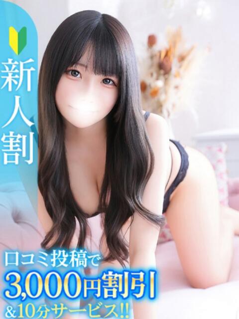 ゆな★キスの嵐！純情な田舎娘★ Chloe鶯谷・上野店 S級素人清楚系デリヘル（デリヘル）