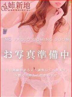 芽育-Mei- 姉新地（船橋/デリヘル）