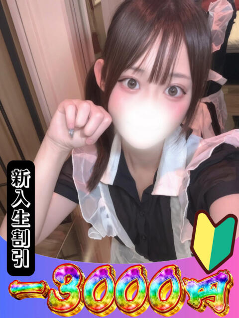 まひな 山梨　風俗　デリヘル　 『ラブ＆ピース学園』（デリヘル）