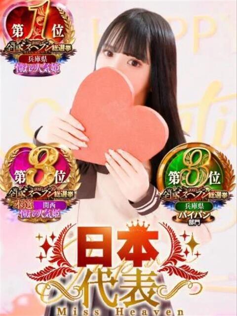 み あ【巨乳女子】 Select(セレクト)(ソープランド)