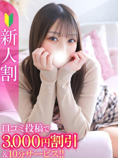 れいあ★キレカワ系癒しの女神★ 渋谷S級素人清楚系デリヘル chloe（デリヘル）