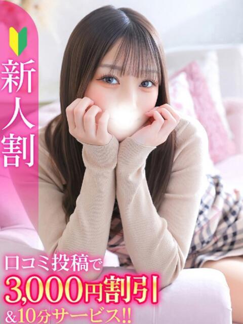 れいあ★キレカワ系癒しの女神★ S級素人清楚系デリヘル chloe（デリヘル）