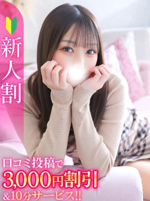 れいあ★キレカワ系癒しの女神★ Chloe五反田本店　S級素人清楚系デリヘル（デリヘル）