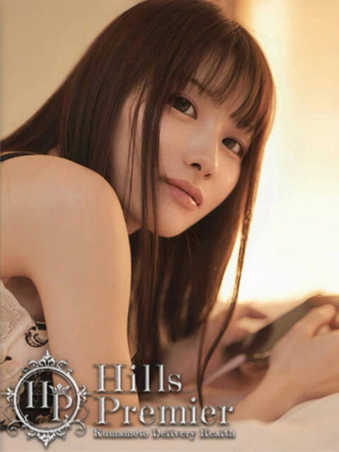 あやめ☆ドエロS字美ボディ Hills Premier（デリヘル）