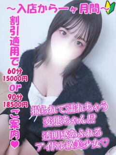 くらげ 渋谷とある風俗店♡やりすぎコレクション（渋谷/デリヘル）