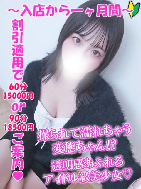 くらげ 渋谷とある風俗店♡やりすぎコレクション（デリヘル）