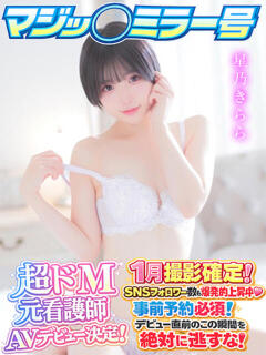 きらりんレボリューション☆ Hills Premier（中央街/デリヘル）