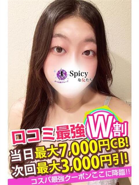 すみれ spicyな女たち（デリヘル）