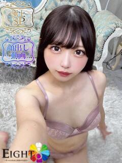 あいみ（極上SPコース対応）