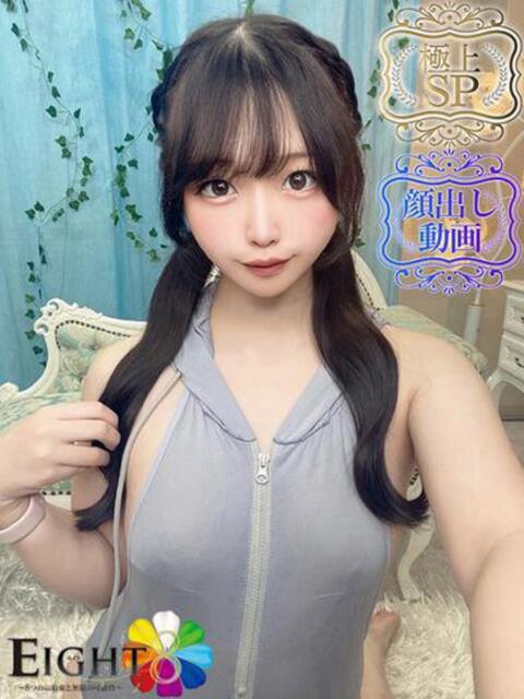 あいみ（極上SPコース対応） EIGHT（エイト）～8つのお約束と無限の可能性～（ソープランド）