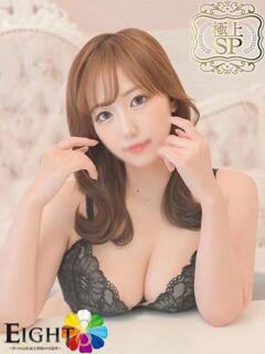 はつき（極上SPコース対応）