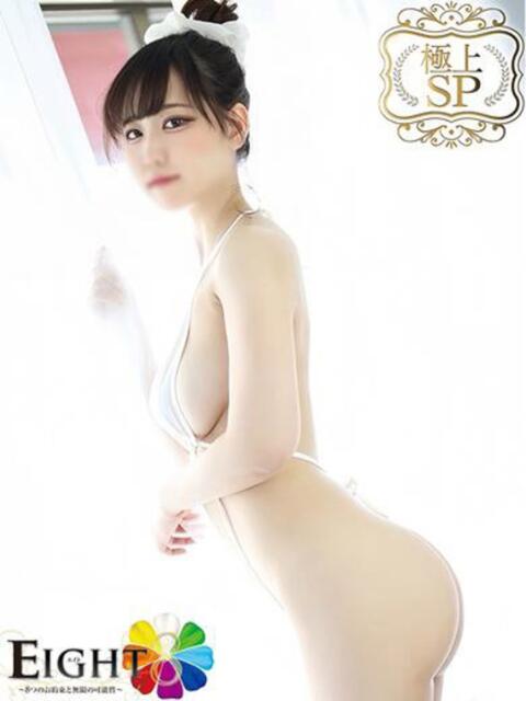 はつき（極上SPコース対応） EIGHT（エイト）～8つのお約束と無限の可能性～（ソープランド）