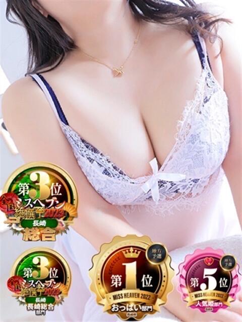 美咲咲き誇るご奉仕テク♬ 佐世保奥様倶楽部淫ら妻（人妻デリヘル）