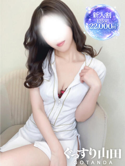 えま ぐっすり山田 五反田店(出張エステ)