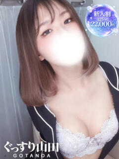 みこと ぐっすり山田 五反田店（五反田/デリヘル）