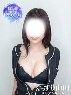 なお ぐっすり山田 五反田店（五反田/デリヘル）