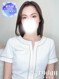 なな ぐっすり山田 五反田店（五反田/デリヘル）