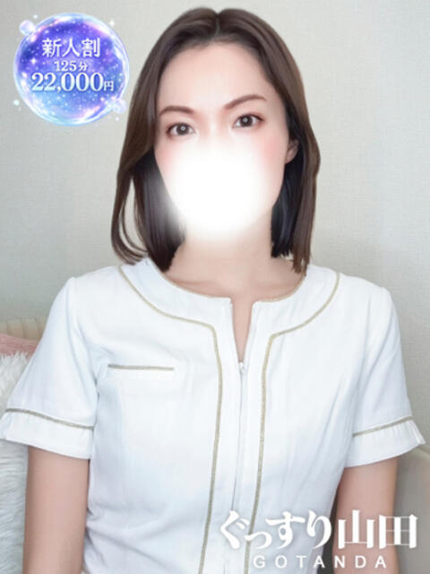 なな ぐっすり山田 五反田店(出張エステ)