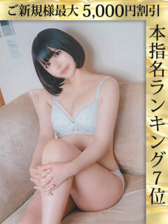 奈良白ゆな ウルトラホワイト（五反田/デリヘル）