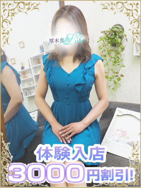 いろは(いろは) 厚木奥様Life（人妻デリヘル）