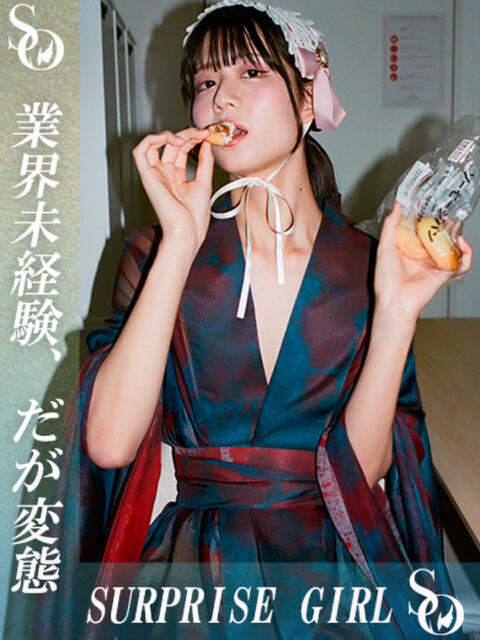 天城ゆな ニューハーフヘルスSURPRISE ONE十三店（ニューハーフヘルス）