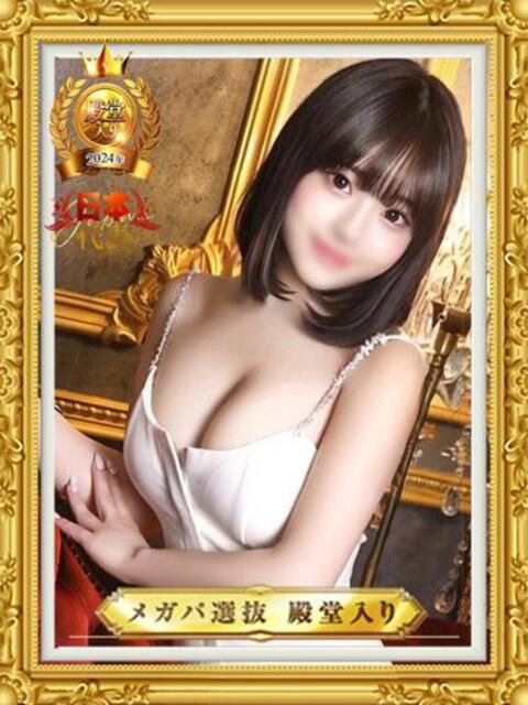 ♡カリン MEGA PALACE(メガパレス）（ソープランド）