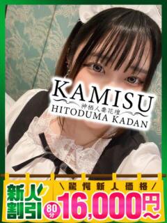 なぎ モアグループ神栖人妻花壇（神栖/デリヘル）