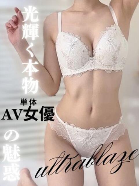 白河ほたる ウルトラブレイズ（デリヘル）