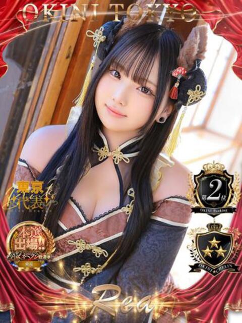 れあ OKINI立川（デリヘル）