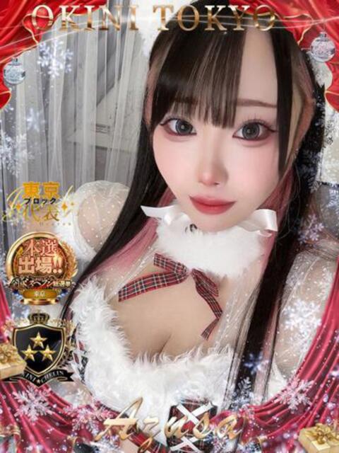 あずさ OKINI立川（デリヘル）