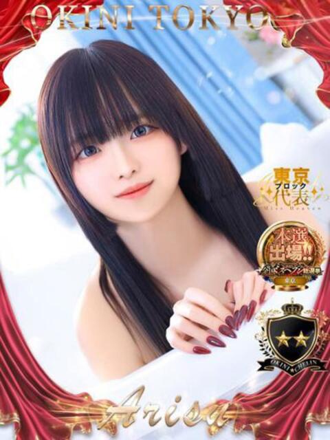 ありす OKINI立川（デリヘル）