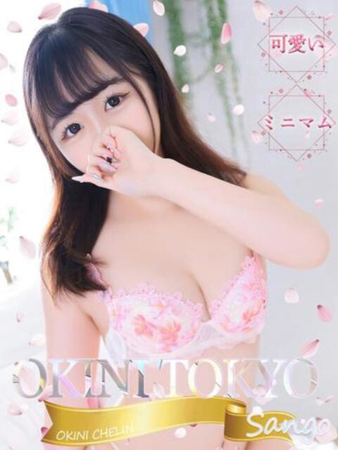 さんご OKINI立川（デリヘル）