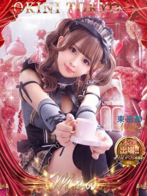 もあ OKINI立川（デリヘル）