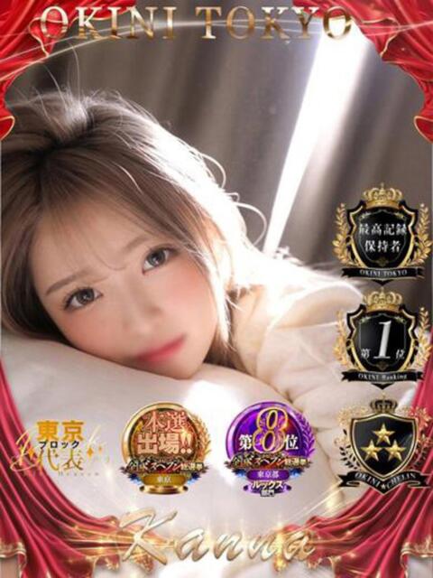 かんな OKINI立川（デリヘル）
