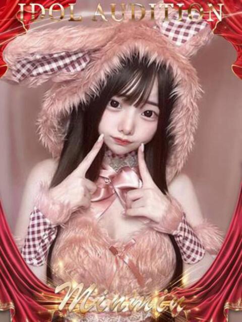 みんみん☆アイドルオーディション OKINI立川（デリヘル）