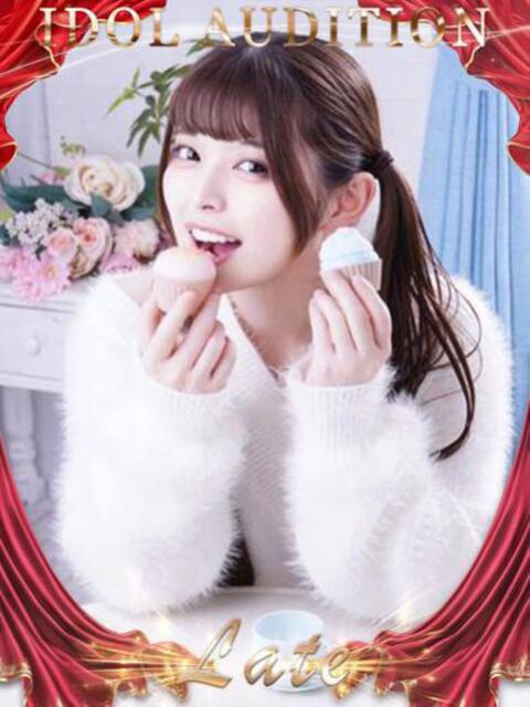 らて☆アイドルオーディション☆ OKINI立川（デリヘル）