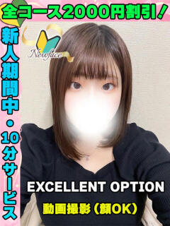 鶯谷店ななみん サティアンまーと（池袋/デリヘル）